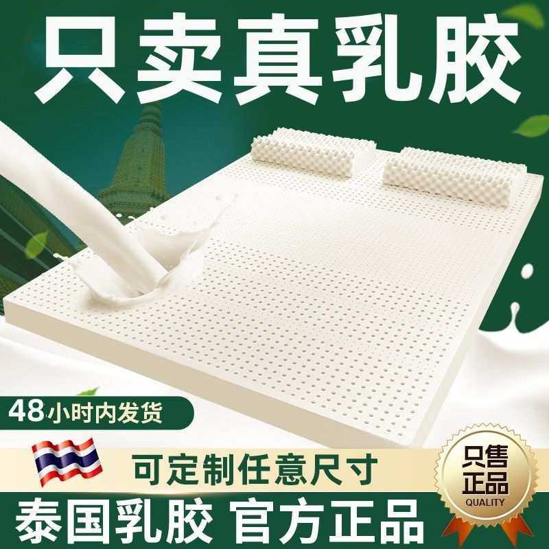 乳胶床垫家用天然进口橡胶垫现做5厘米厚软垫儿童单人3cm薄床褥垫