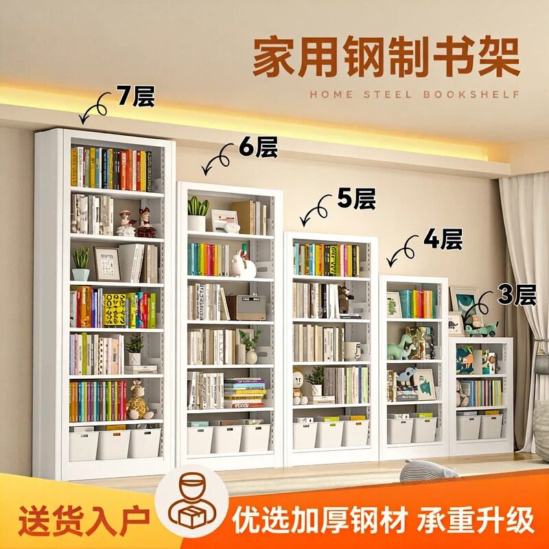 家用图书馆钢制书架落地置物架儿童书柜靠墙一体客厅铁艺储物架子