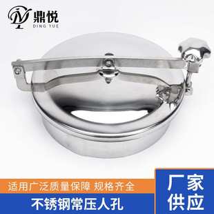 卫生级椭圆快开人孔吊盖酒罐翻边泄压焊接手孔 304不锈钢常压人孔