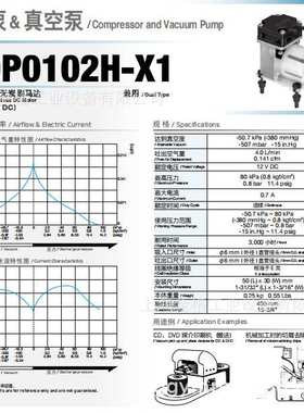 日东微型电动隔膜泵DP0140 DP0125 DP0102 DP0102S DP0102H-X1