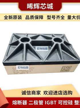 SKIIP32NAB12T49SKIIP35NAB12T49桥式整流二极管型号齐全标准封装