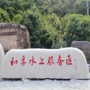 现货大型景观石花岗岩天然雪浪石刻字园林公园公司门牌厂家