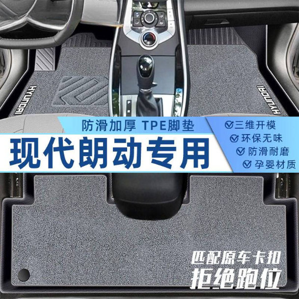适用现代朗动脚垫TPE包围16款后备箱垫用地毯垫汽车用品装饰内饰