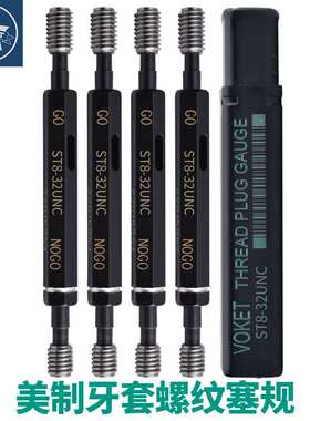 美制牙套螺纹塞规/钢套通止规/ST螺纹通止规/螺纹牙规STUNC 2-56