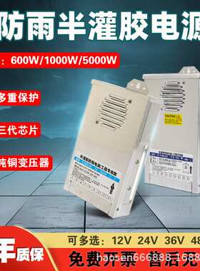 大体积大功率220v转12v24v36v48v600w1000w2000w3000wled开关电源