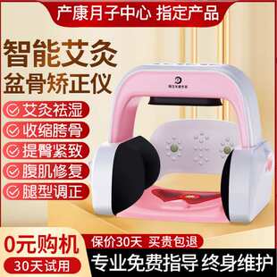家用产后修复调理骨盆髋骨仪 矫正收胯提臀加热卵巢保养理疗仪器