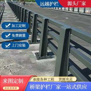 防撞护栏 大桥两侧桥面栏杆 Q235碳钢立柱加工河道 景观 桥梁护栏