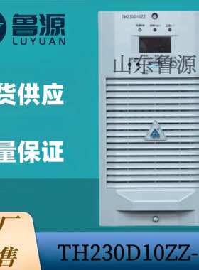 通合TH230D10ZZ TH230D10ZZ-3 TH220D07ZZ TH230D05ZZ-3充电模块