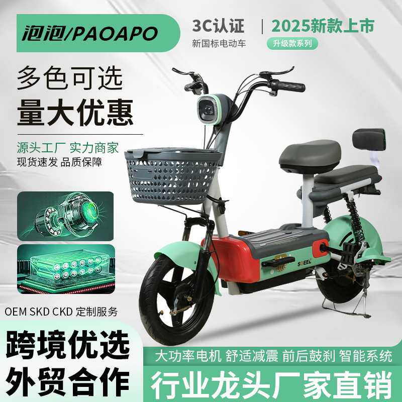 可上牌电动车成人男女小型新国标电瓶车长续航两轮迷你电动自行车