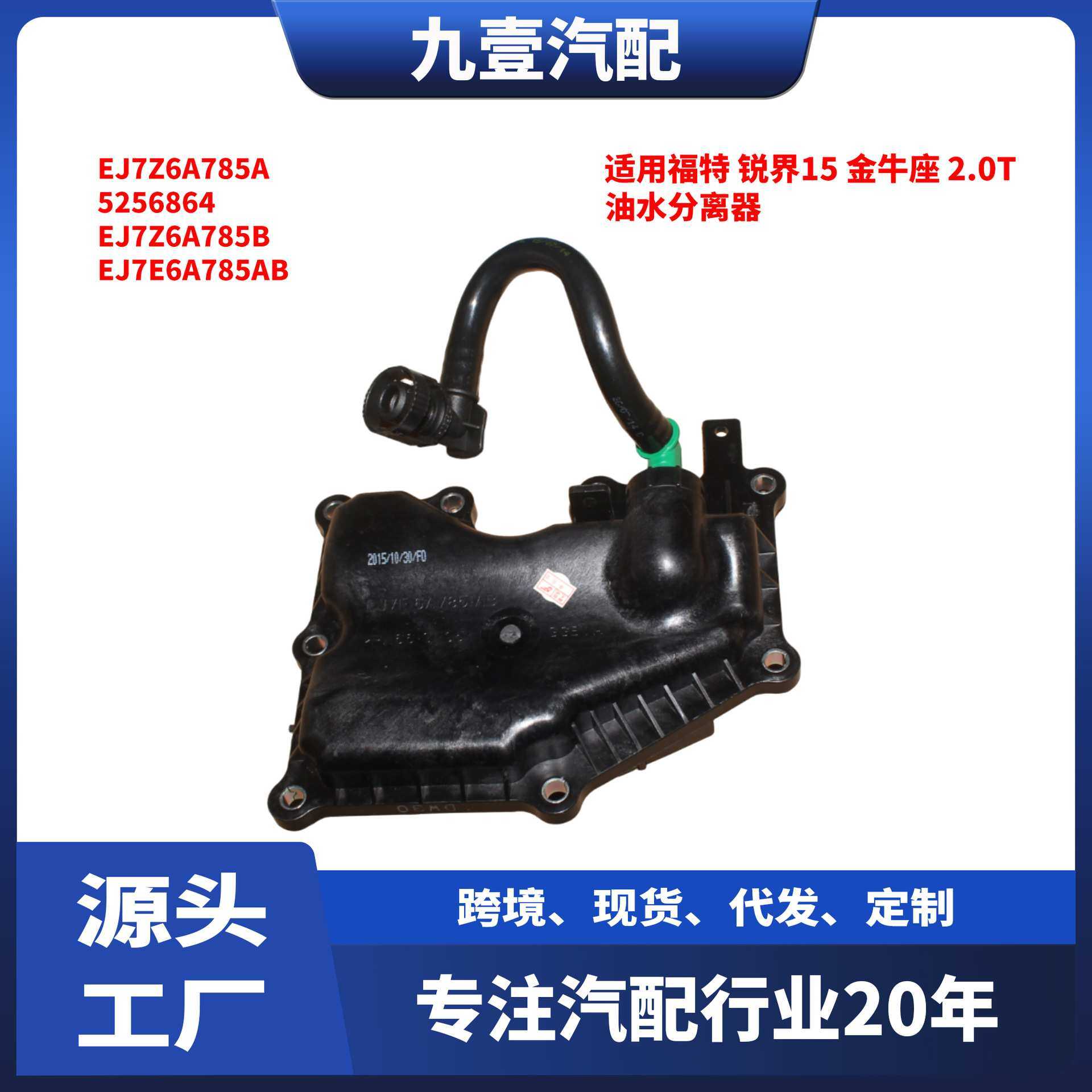 适用福特锐界15/金牛座2.0 汽车油水分离器燃油滤清器 EJ7E6A785A,基础建材,脚轮/万向轮,淘宝优惠券,粉丝福利购,淘宝优惠卷