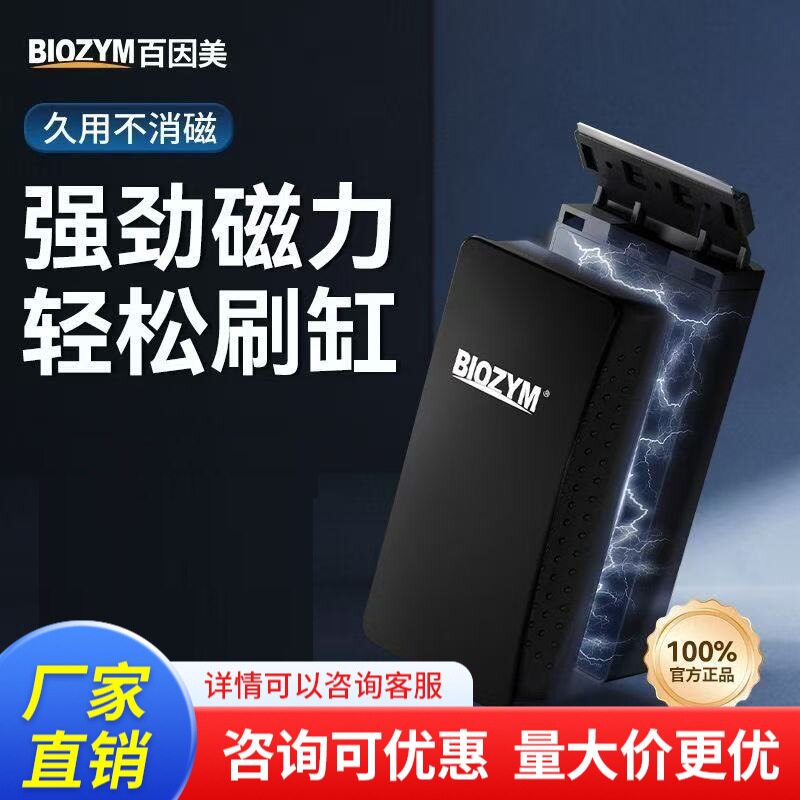 百因美鱼缸刷磁力刷内壁清洗刷子强磁鱼缸擦玻璃清洁工具刮藻除藻