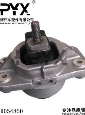 适用于路虎揽胜发动机机脚胶发动机支架胶垫引擎胶墩OE:LR054850