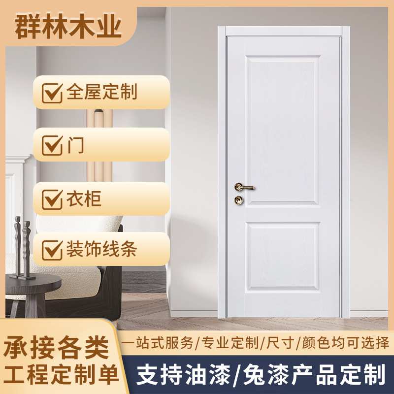 定制可多色复合门E0级工程门油漆工艺现代风格平开门全屋定制木门