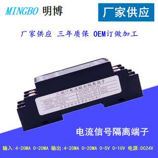 一进二出DC4-20MA直流信号隔离器 MB1522一进二出电流信号隔离器