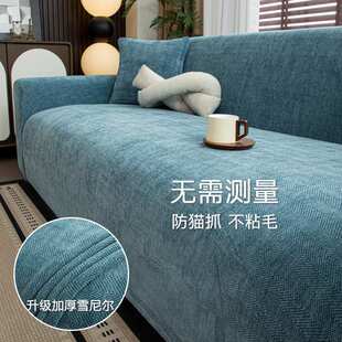 沙发套罩全包防猫抓2025新款防滑沙发坐垫套四季通用一体式保护套