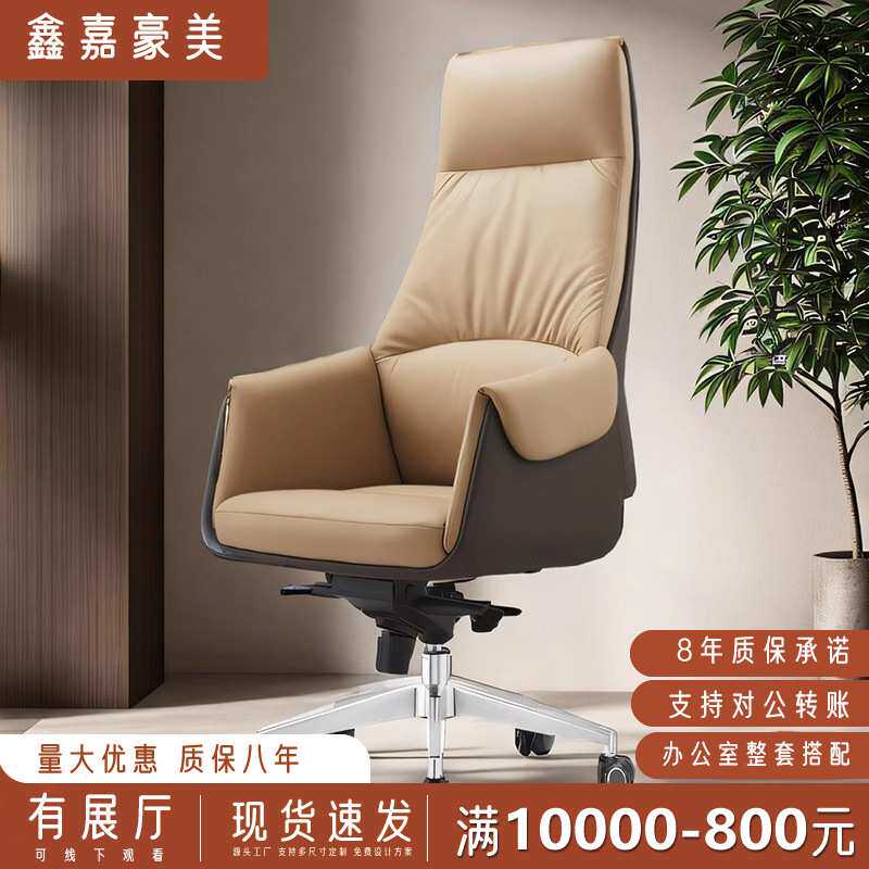 真皮老板椅高端总经理办公椅子简约款现代董事长办公室座椅接待椅