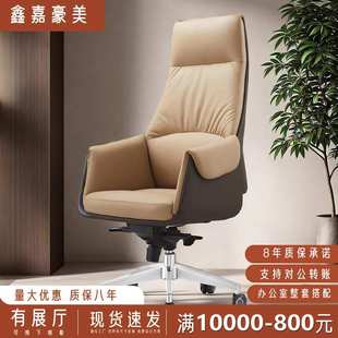 真皮老板椅高端总经理办公椅子简约款现代董事长办公室座椅接待椅