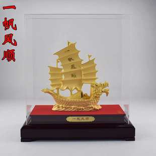 绒沙金帆船摆件开业乔迁龙船礼品办公室酒柜玄关家居装饰聚财镀金