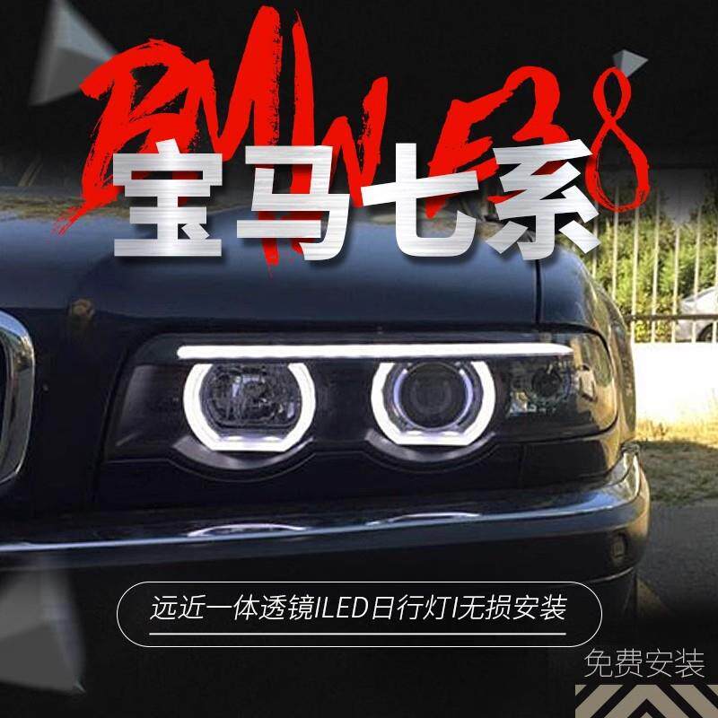 适用于98-02款宝马7系大灯总成E38改装LED日行灯透镜氙气大灯总成