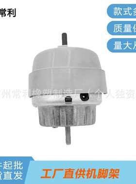 常利直销适用于奥迪4F0199382BH4F0199382AS发动机脚胶变速箱胶垫