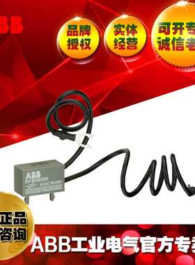 ABB接触器附件浪涌抑制器GHV2501902R0002 / RV-BC6/60 24-60VAC/