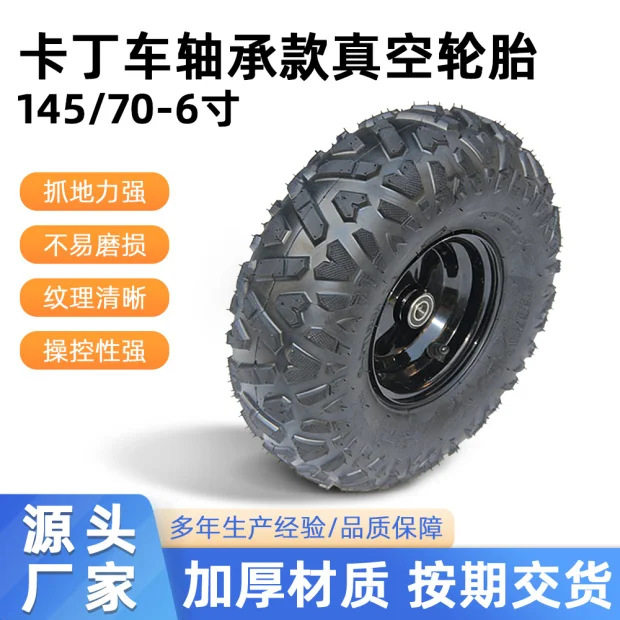 四轮方向盘卡丁车配件145/70-6寸A字真空轮胎配6002轴承款前轮毂