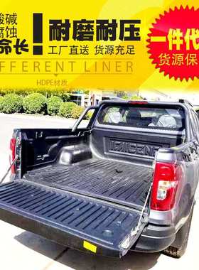 适用于标致Landtrek长安凯程F70/hunter皮卡车后箱宝尾箱垫内衬垫