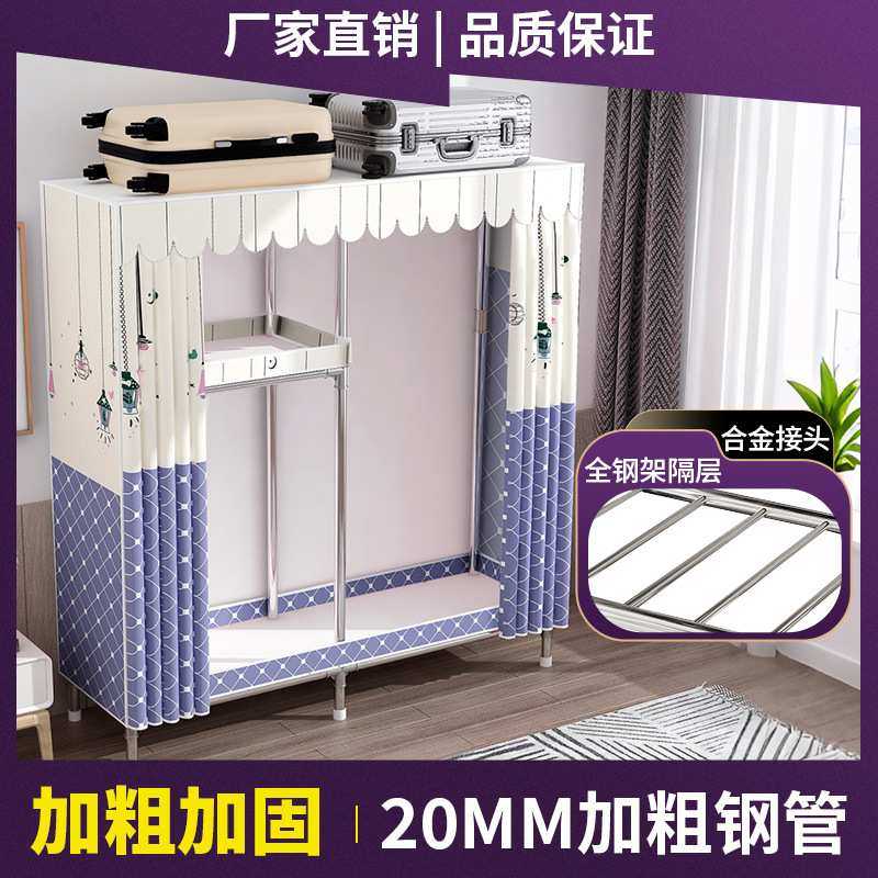 简易布衣柜租房宿舍简约衣柜子家用卧室加粗钢管组装收纳衣橱,模玩/动漫/周边/娃圈三坑/桌游,模型制作工具/辅料耗材,淘宝优惠券,粉丝福利购,淘宝优惠卷