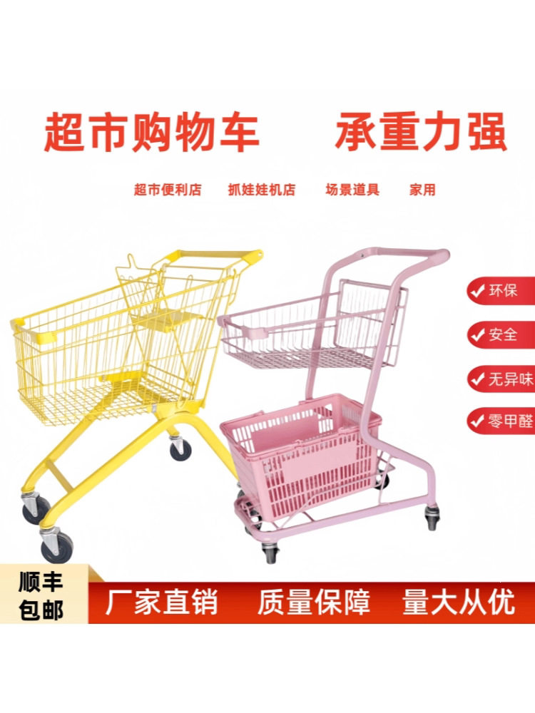 超市购物车双层手拉车三蓝式便利店小推车水果篮子网球车框购物车