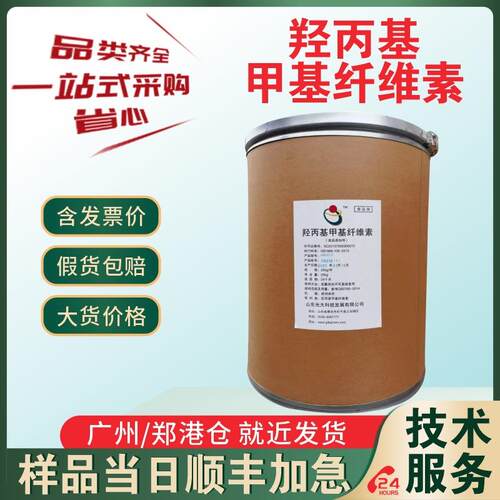 羟丙基甲基纤维素食品级 HPMC 压片 羟丙基甲基纤维素