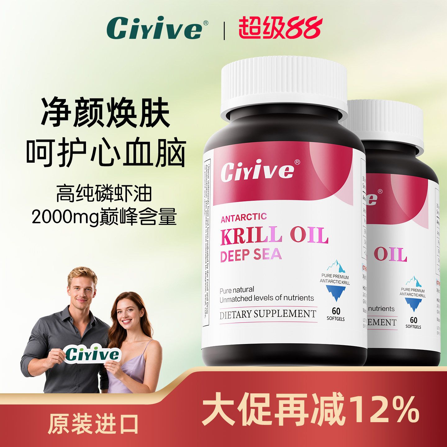 Ciyive南极磷虾油美国进口正品