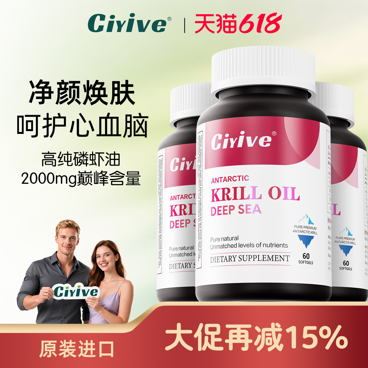 3瓶】Ciyive南极磷虾油美国深海磷脂Omega3鱼油虾青素正品旗舰店