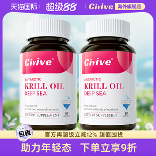 Ciyive南极磷虾油美国深海磷脂Omega3鱼油虾青素 2瓶 诺贝尔款