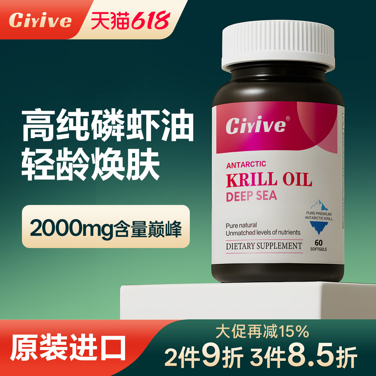 Ciyive南极磷虾油美国进口深海磷脂Omega3鱼油虾青素正品旗舰店