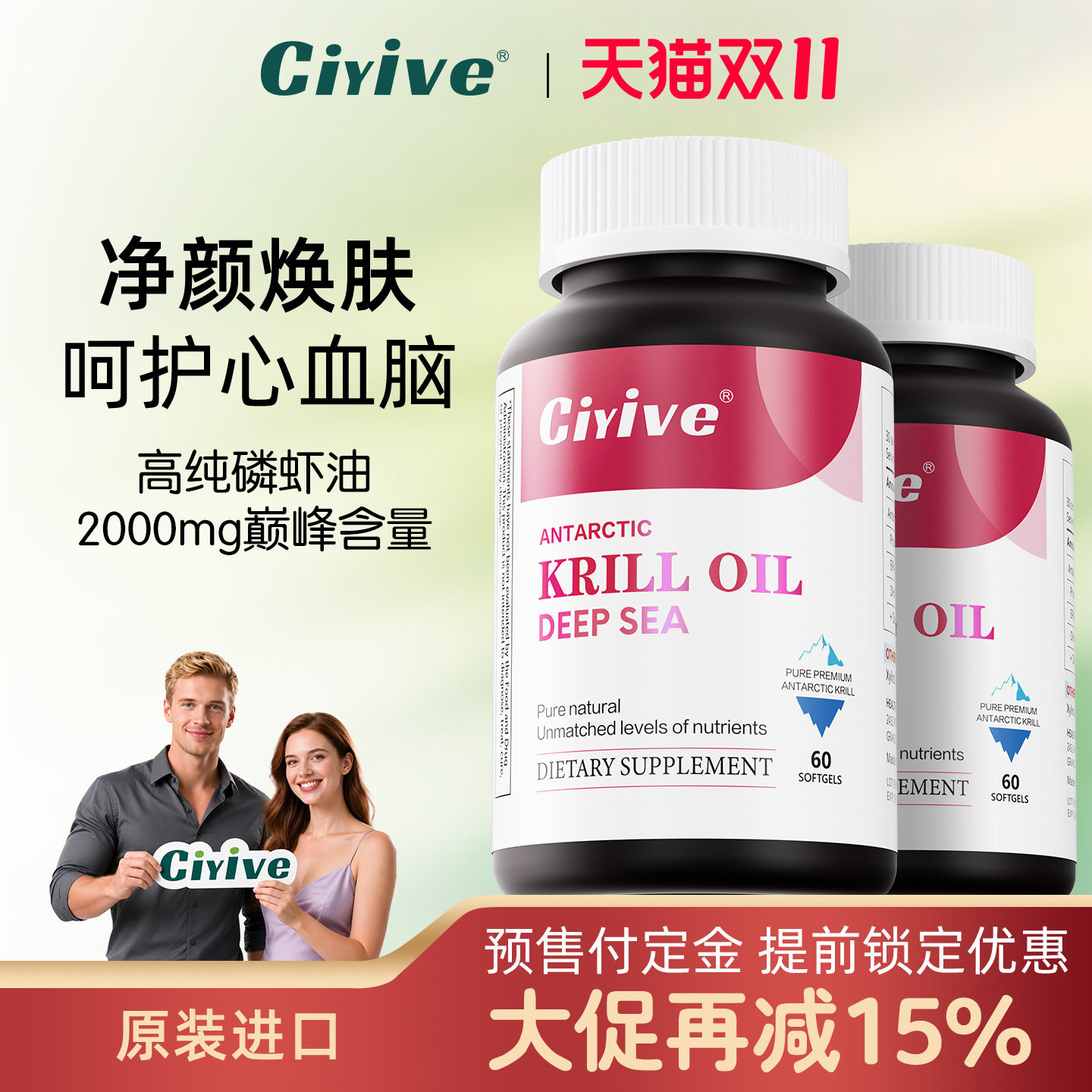 Ciyive南极磷虾油美国进口正品