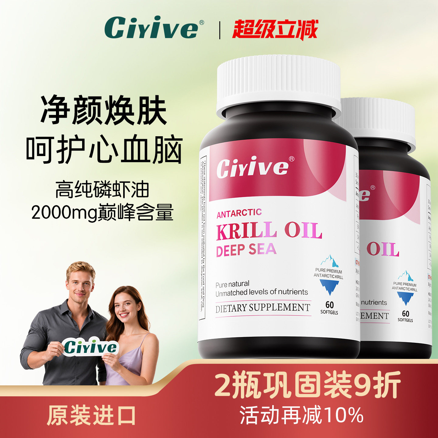 Ciyive南极磷虾油美国进口正品