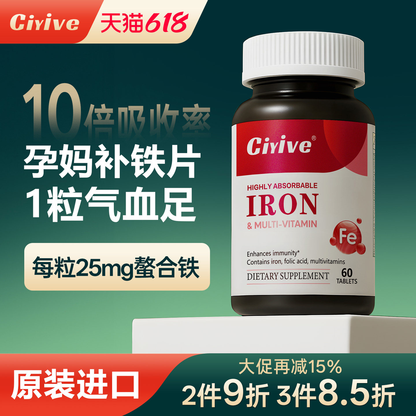 Ciyive补铁片铁元素非铁剂女性孕妇孕期贫血气血补血美国进口正品