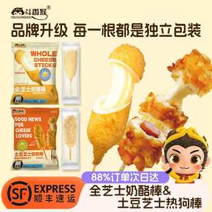 拉丝土豆芝士热狗棒奶酪棒空气炸锅半成品食材懒人营养早餐速食