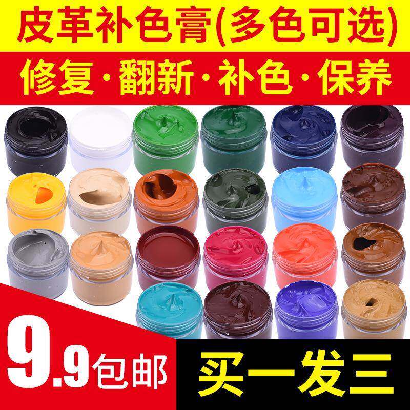 染鞋剂改色不褪色鞋油黑改色红色皮鞋皮具棕色真皮翻新皮革染色剂