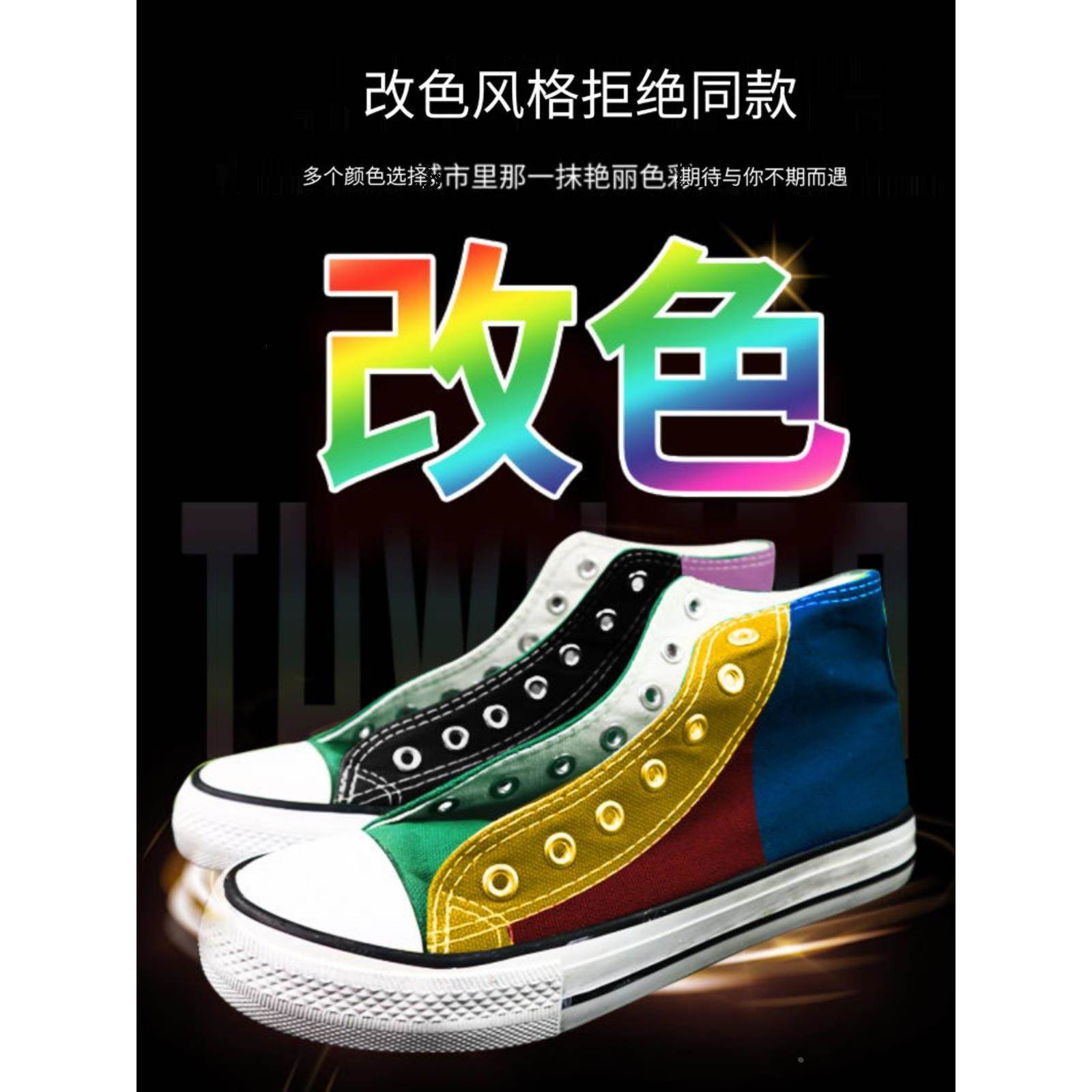 鞋子补色剂回力帆布鞋染色补色改色剂修覆翻新匡威布鞋染色改色膏