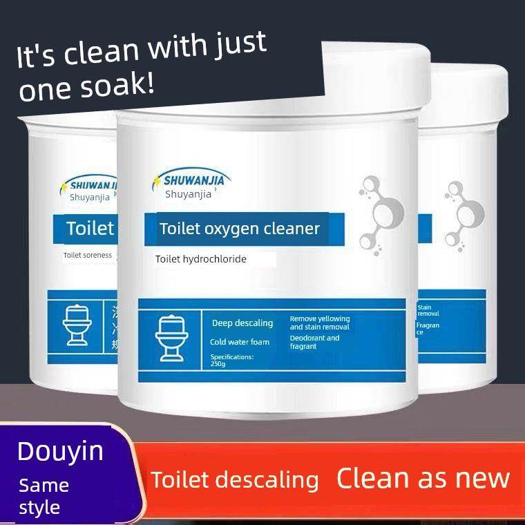 舒万家厕所去油性氧网颗粒厕所清洁剂去油力尿碱溶解剂尿渍黄鳞清