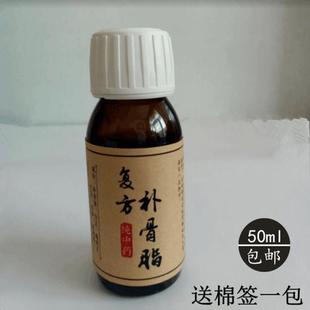 复方补骨脂酊促黑色素生长外用液擦剂50ml包邮