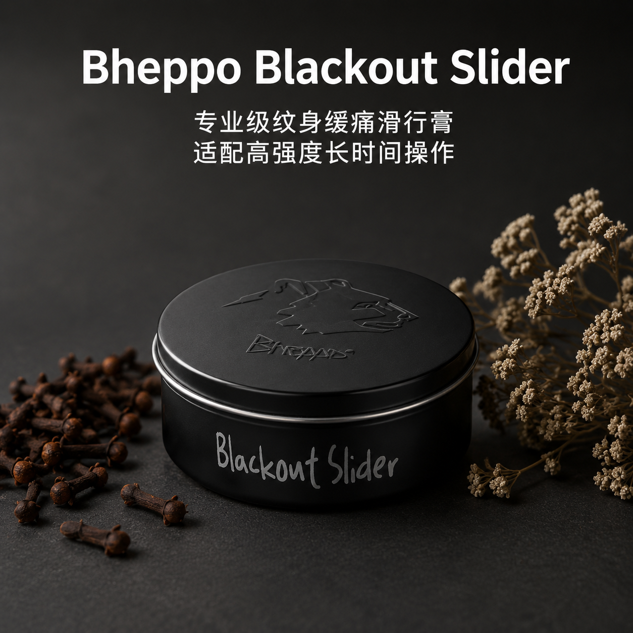 德国纹身修复膏刺青固色滋润正品
