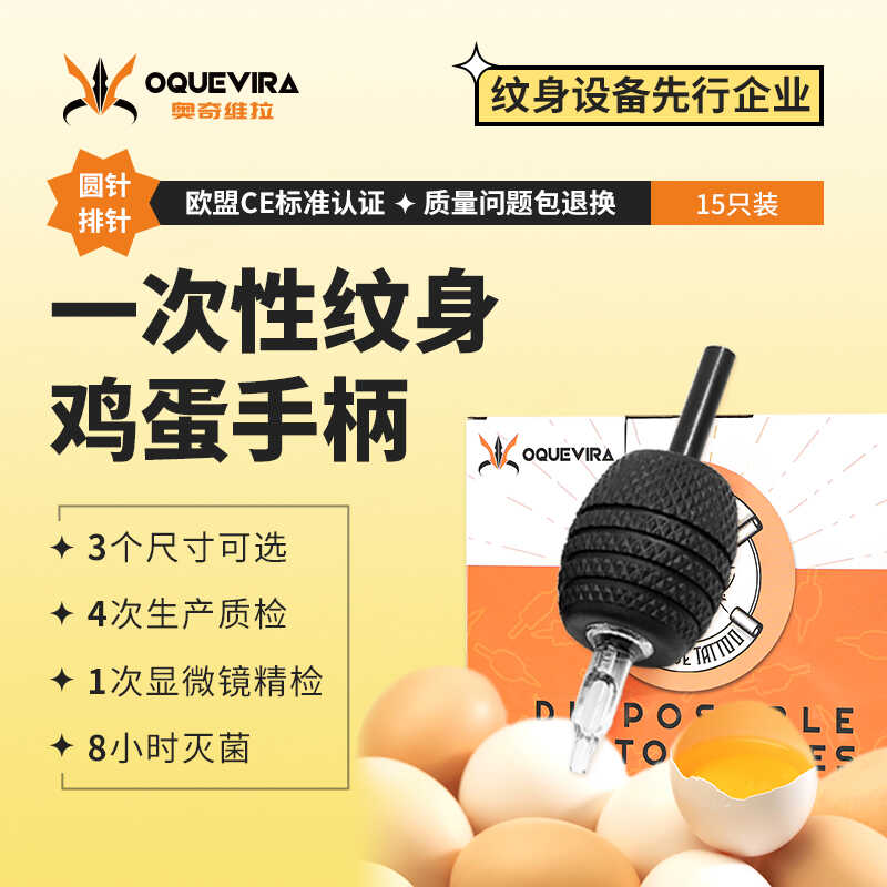 一次性纹身手柄套 防滑软胶鸡蛋手柄套专业纹身机刺青舒适手柄套