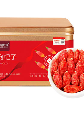 福东海红枸杞子520g宁夏正宗特优贡果级泡茶免洗头茬新货
