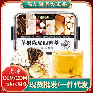 福东海苹果陈皮四神汤270g桑葚酸梅汤乌梅茶饮无糖养生茶
