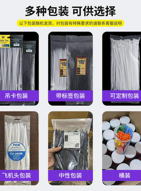 尼龙扎带100根一包Nyloncable