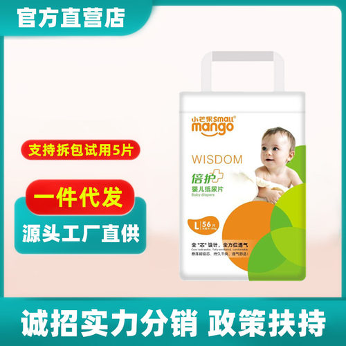 小芒果倍护婴儿尿不湿干爽亲肤超薄透气初生新生儿宝宝纸尿片