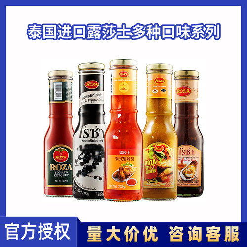 泰国进口露莎士roza黑胡椒酱番茄酱沙司调味料