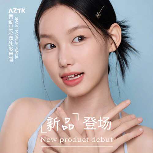 AZTK/菁之哑光新品AZTK菁之卧